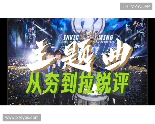 《全球电竞赛事热度攀升 各大战队激战正酣 助力行业迎来新高峰》